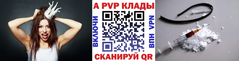 Alpha PVP мука  Волгоград 