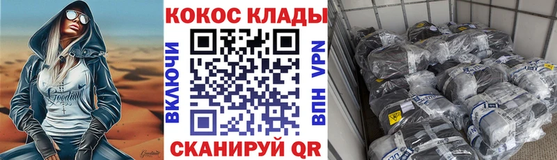 КОКАИН 99%  как найти наркотики  Волгоград 