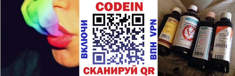 магазин  наркотиков  Волгоград  Codein Purple Drank 