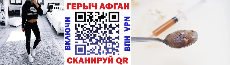 ГЕРОИН хмурый купить наркоту Волгоград