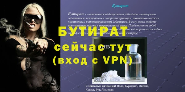 бутират Армянск