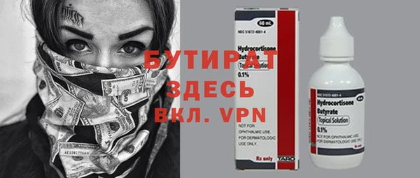 бутират Армянск
