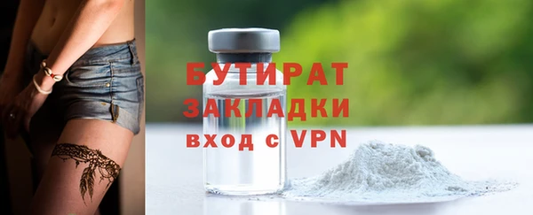 бутират Армянск