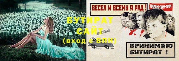 бутират Армянск