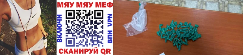где продают   Волгоград  Мефедрон 4 MMC 