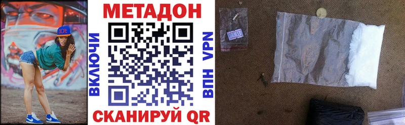 мориарти клад  Волгоград  Метадон VHQ 